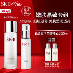 SK-II 神仙水精华大红瓶面霜护肤控油抗皱礼盒skll sk2