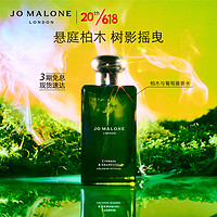 祖·玛珑 祖玛珑馥郁系列（柏木与葡萄藤香型）50ml 生日礼物送女友