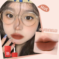 XiXi偷心贼丝绒唇泥滋润不拔干不沾杯不掉色唇膏口红 01#奶芙乳茶