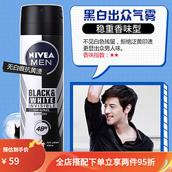 NIVEA 妮维雅 止汗喷雾男士专用腋下除臭除异味滚珠香水爽身香体液