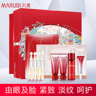 MARUBI 丸美 套装 小美盒(小金针次抛*4+小红笔旅行装+冻干面膜+眼膜)护肤品女