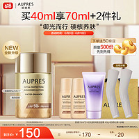 AUPRES 欧珀莱 烈日抗光瓶轻透防晒霜40ml 送45ml