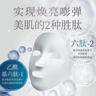  AXXZIA 浸透闪耀精华 女士面膜  7片
