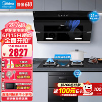 Midea 美的 抽油烟机21立方大吸力侧吸式烟灶具套餐自JN205厨房三件套 厨房烟灶消三件套-液化气 电