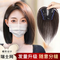 天空树假发片女夏真发全真人发瑞士网头顶补发片蓬松增加发量遮白发假发 递针A+辫子发30cm自然色