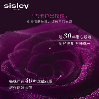 希思黎（Sisley）黑玫瑰面霜50ml+S精华水150ml护肤品套装化妆品生日礼物