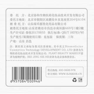 BAYUNCAO 八韵草 维生素E保湿润肤霜50g维e乳补水润肤乳液面霜男女护肤保湿