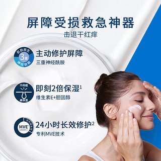 CeraVe 适乐肤 高保湿润肤霜 453g