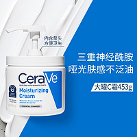 CeraVe 适乐肤 高保湿润肤霜 453g