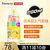 Nursery 娜斯丽 柚子卸妆乳 200ml