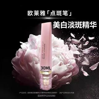 欧莱雅（LOREAL）金致臻颜牡丹奢养粉妍女士护肤品抗皱紧致补水保湿美白淡斑套装 洗面奶水乳霜精华眼霜防晒七件