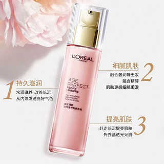 欧莱雅（LOREAL）金致臻颜牡丹奢养粉妍女士护肤品抗皱紧致补水保湿美白淡斑套装 洗面奶水乳霜精华眼霜防晒七件