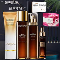 欧莱雅（LOREAL）金致臻颜松露奢养系列水乳霜精华眼霜适合30到60岁中老年妈妈护肤 四件套洁面+水+乳+精华