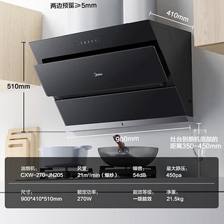 美的（Midea）抽油烟机21立方大吸力侧吸式烟灶具套餐自清洗吸油烟机家用挥手智控脱排油烟机JN205厨房三件套 厨房烟灶消热四件套-天然气 智能家电