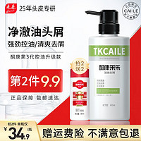 CAILE 采乐 青蒿洗发水酮康洗发乳 420ml 1瓶