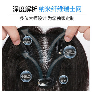 BESTUNG 佰丝堂 假发女真发全真人发丝女士中年头顶补发片遮白发刘海长发增加发量