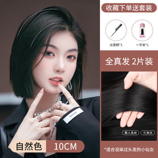 天空树假发片女头顶补发蓬松增加发量垫发根发片高颅顶隐形无痕真发发片 全真发自然色