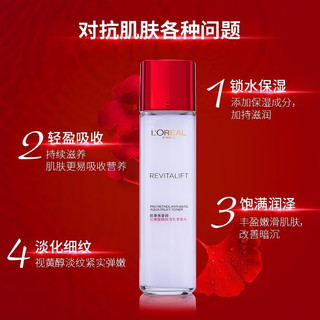 L'OREAL PARIS/巴黎欧莱雅 抗皱紧致护肤套装  65ml+50ml