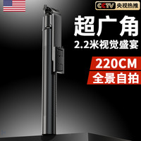 2.2米手机自拍杆超防抖自拍神器360度旋转多功能三脚架主播专用拍照直播稳定器便携式手持支架