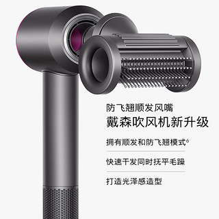 dyson 戴森 HD15吹风机高速风筒速干护发电吹风