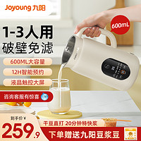 Joyoung 九阳 破壁机新款豆浆家用