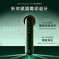 JOVS ·家用DPL嫩肤仪pro脸部美容仪祛印淡斑美白