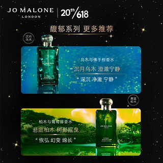 祖·玛珑 祖玛珑香水馥郁系列（丝绒玫瑰与乌木香型）100ml 生日礼物 送女友 礼盒