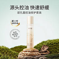 simpcare 溪木源 爽肤水 120ml