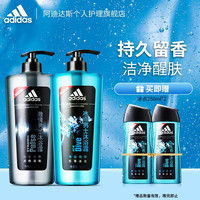 阿迪达斯 (adidas)男士沐浴露套装冰点 活力醒肤沐浴露 清新海洋香