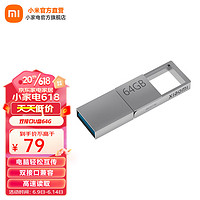 Xiaomi 小米 双接口U盘 64G