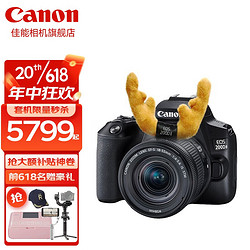 Canon 佳能 200d二代 2代 入門級單反相機 vlog便攜家用迷你單反數碼