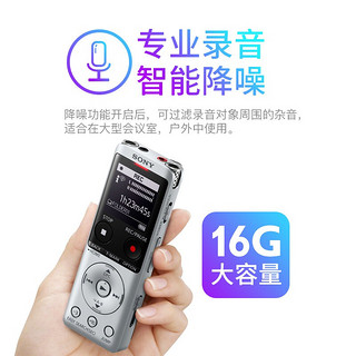 索尼（SONY） ICD-UX575F录音笔16GB大容量智能降噪升级 商务学习专业线性录音棒 银色 16GB大容量 VOR音控录音