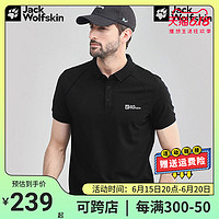 狼爪 速干POLO衫男装夏季新款户外翻领短袖运动T恤休闲半袖5823331