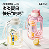  格米 GERM 迪士尼联名吨吨桶夏季超大容量太空杯运动水壶健身水杯顿顿桶