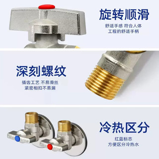 潜水艇球阀大流量三角阀全铜角阀套装角阀冷热通用加长加厚三角阀三通马桶龙头软管止水阀F103F104套餐