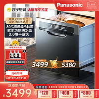 Panasonic 松下 NP-60F1MKA 嵌入式洗碗机 8套 黑色