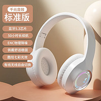 索尼（SONY）头戴式无线蓝牙耳机运动耳麦带麦降噪游戏高音质立体 标配-优雅白(24小时长续航百元音效) 官方标配