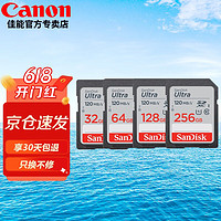 佳能单反微单相机内存卡 SD卡CFE卡佳能200D2R10R7R8R5 850D 90DM50内存卡 120M/S SD卡 128G