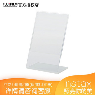 富士（FUJIFILM） 拍立得mini相纸相框亚克力透明相框摆台 适用于富士拍立得相纸 mini相纸通用亚克力相框（2个）