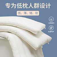 Dohia 多喜爱 全棉抗菌舒适学生枕儿童成人宿舍家用床上用品枕头