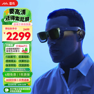 FFALCON 雷鸟 Air 1S智能AR眼镜+魔盒套装 看在线视频便携高清3D巨幕观影游戏直连iPhone15手机掌机