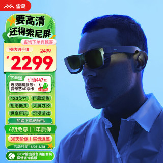 FFALCON 雷鸟 Air 1S智能AR眼镜+魔盒套装 看在线视频便携高清3D巨幕观影游戏直连iPhone15手机掌机