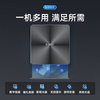 奥睿科（ORICO）蓝光刻录机外置光驱BD光盘4K读取播放器外接台式机USB/Type-C笔记本电脑支持100GB BRGU3-01