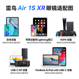 FFALCON 雷鸟 Air 1S智能AR眼镜+魔盒套装 看在线视频便携高清3D巨幕观影游戏直连iPhone15手机掌机