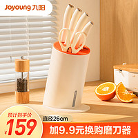 Joyoung 九阳 刀具套装厨具家用切菜刀切片刀斩骨刀水果刀剪刀六件套白色