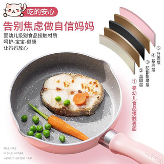 苏泊尔（SUPOR） 宝宝辅食锅套装婴儿奶锅小锅16cm麦饭石色不粘锅煮泡面热牛奶锅 E1黄