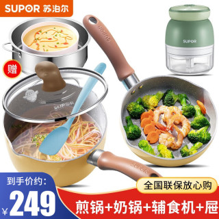 苏泊尔（SUPOR） 宝宝辅食锅套装婴儿奶锅小锅16cm麦饭石色不粘锅煮泡面热牛奶锅 E1黄