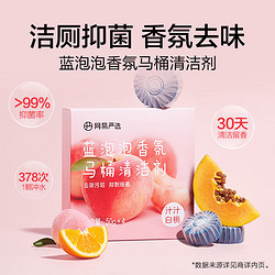 YANXUAN 网易严选 蓝泡泡香氛马桶清洁剂 白桃50g*4