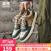 森馬(Senma)板鞋男休闲鞋2023春夏新款百搭低帮厚底增高运动鞋男户外跑步鞋男 杏绿色 43