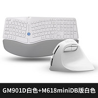 DeLUX 多彩 GM901人体工学键盘 有线无线蓝牙 电脑办公  程序员键盘 GM901D白+M618mini